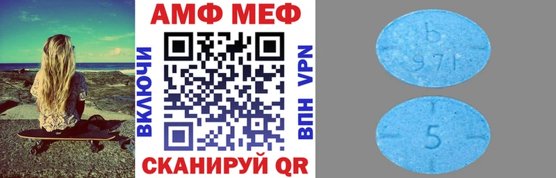 АМФ 98%  Ейск 