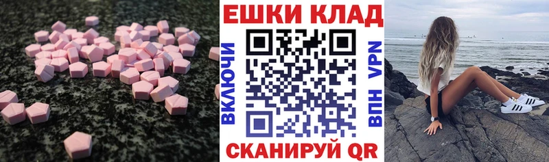 Ecstasy XTC  Ейск 