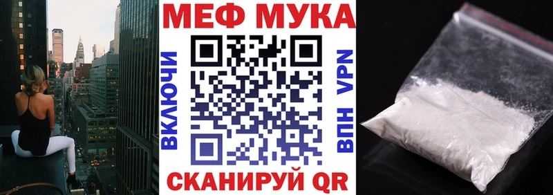 Мефедрон VHQ  где можно купить наркотик  Ейск 