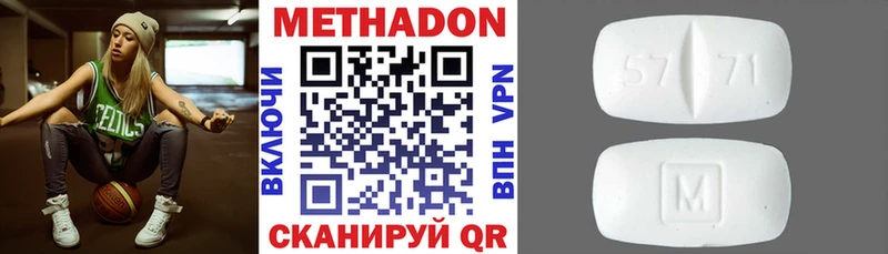 МЕТАДОН кристалл  Ейск 