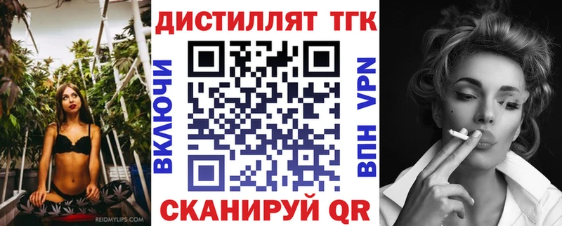 ТГК жижа Ейск